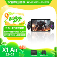 One XPlayer壹號游俠X1 Air 258V 壹號本三合一PC游戲掌機 10.95英寸筆記本電腦STEAM游戲機 32G+2T