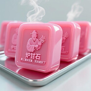 爐甘石止癢香皂全身皮膚清潔抑菌沐浴洗澡無(wú)激素天然皂男女通用 2盒100%純度+【深層鞏固】活動(dòng)一天