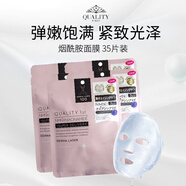 皇后的秘密（Quality first）煙酰胺緊致滋潤保濕 35片組合面膜七夕情人節(jié)女生生日禮物