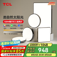 TCL照明 LED客廳燈現(xiàn)代簡約大氣客廳大燈吸頂燈 知玉系列黑無憂安裝