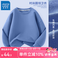 真維斯兒童衛(wèi)衣春秋款男童秋季純色上衣女童2025新款秋裝長袖打底衫 海軍藍(lán) 90