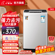 小鴨牌【官方店】全自動(dòng)洗衣機(jī)小型宿舍迷你母嬰兒童小孩寶寶專屬家用出租房預(yù)約洗脫一體洗衣機(jī)小型迷你 5.0kg全自動(dòng)【強(qiáng)力電機(jī)+終身聯(lián)?！客该骱?全自動(dòng)洗脫一體