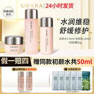 悠萊正品水乳套裝初顏補水保濕母親節禮物護膚品 （倍潤型）水乳+面霜