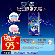 MOONY尤妮佳睡睡褲(女)XXL22片(13-28kg)整夜安睡散悶濕