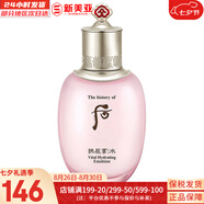 后（The history of Whoo）面膜后水妍睡眠面膜女天率丹睡眠面膜涂抹式 水妍清爽水潤乳液 110ml