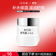 片仔癀皇后牌珍珠霜25g 補(bǔ)水保濕滋潤(rùn)擦臉?biāo)信嫠o(hù)膚品