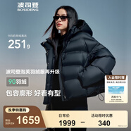 波司登（BOSIDENG）【反季】泡芙羽絨服楊紫同款女款短款脫卸帽新國標(biāo)90絨運(yùn)動外套 幻夜黑-自然光8633 M 165/88A 120-140斤 充絨251g