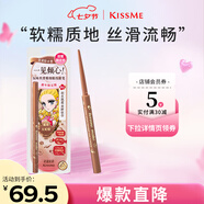 奇士美（kiss me）花盈美蔻玩味絲滑精細眼線(xiàn)膠筆50太妃棕限定色(筆芯不可旋回設計)