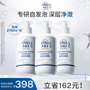 Elta MD安妍科氨基酸洗面奶男女士 敏感肌泡沫潔面乳207ml*3 