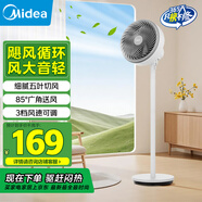 美的（Midea）家用空氣循環(huán)扇電風(fēng)扇落地式節(jié)能柔風(fēng)小風(fēng)扇/大風(fēng)力強(qiáng)風(fēng)臺(tái)式臥室輕音臺(tái)扇/香薰搖頭落地扇 GAH20AC