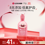 竹鹽LG韓國進口 2-12歲按壓式兒童牙膏160g草莓味 低氟防齲 熱門商品