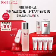 SK-II神仙水75ml+面霜50g+光子小燈泡30ml護膚品套裝sk2七夕禮物女skii