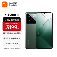 小米14 國家補貼 手機 徠卡鏡頭 光影獵人900定制影像傳感器第三代驍龍8處理器1.5K OLED直屏 巖石青 16GB+512GB