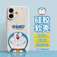 純彩（purecolor）適用iPhone17手機殼蘋(píng)果17全包硅膠防摔男女款哆啦A夢(mèng)卡通軟保護套-微笑哆啦