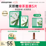 悅詩(shī)風(fēng)吟（Innisfree）鮮萃肌活面膜[蘆薈]10片保濕補水舒緩修護提亮改善暗沉七夕情人節