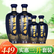 瀘州老窖頭曲 濃香型純糧食白酒 藍花瓷52度3升【兩大兩小】