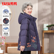 鴨鴨（YAYA）奶奶冬裝羽絨服60歲70老太太婚宴衣服中老年媽媽款喜慶加厚外套女