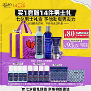科顏氏（Kiehl's）男士洗面奶250ml+水250ml+乳液75ml護(hù)膚品補(bǔ)水保濕送男友七夕禮物
