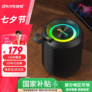 雷登（OHAYO）【國家補貼】X3音響藍牙音箱大喇叭環(huán)繞40W大功率音量超重低音炮戶外防水便攜式迷你小鋼炮可插U盤