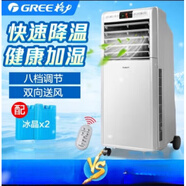 格力空調(diào)扇家用靜音冷風扇冷氣機移動空調(diào)扇無葉冷氣機 白色+7L水箱_KS-0701D(大松標)