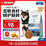 伯納天純狗糧舒純老年犬糧鴨肉配方全價(jià)2kg/4斤