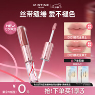 Mistine蜜絲婷雙頭唇釉微醺持色不沾杯口紅限定款D01櫻花金菲士