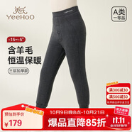 英氏【670G三層加厚】兒童保暖褲含羊毛防風(fēng)男女童打底褲灰黑色110
