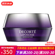 黛珂小紫瓶肌源修護精華液50ml肌底液保濕護膚品情人節(jié)禮物 小紫瓶面霜50ml