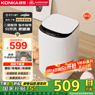 康佳3公斤全自動迷你波輪洗衣機(jī) 嬰兒小巧小型兒童內(nèi)衣洗  以舊換新 家電國家補(bǔ)貼 XQB30-102W