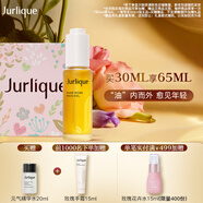茱莉蔻（Jurlique）玫瑰水潤(rùn)光感護(hù)理油30ML禮盒 面部護(hù)膚精油補(bǔ)水保濕  