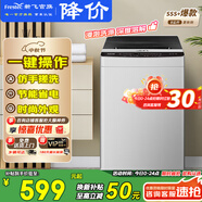 新飛 （Frestec）洗衣機全自動波輪【國家補貼15%】 預約洗滌水電雙寬家用洗衣機小型大容量雙重潔桶低噪 XQB80-1800D｜操作簡單｜性價比優(yōu)選