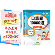 漢知簡口算題卡六年級下冊數(shù)學(xué)口算大通關(guān)天天練全國通用版10000道口算題每天100道計(jì)時(shí)測評口算本