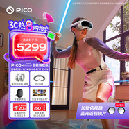 PICO 4 Ultra MR 混合現(xiàn)實一體機 全能旗艦版【OTA升級】VR3D智能眼鏡游戲機非quest3