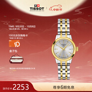 天梭（TISSOT）瑞士手表 夢(mèng)圓系列石英女表 中秋節禮物送女友T129.210.22.031.00