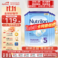 荷蘭牛欄（Nutrilon）諾優(yōu)能嬰幼兒配方奶粉乳糖配方原裝進(jìn)口 5段 6罐 （24-36個月）26.9-27.3