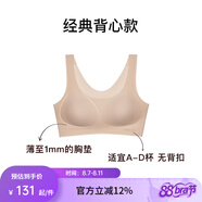 內(nèi)外橙標(biāo)云朵氣墊杯文胸內(nèi)衣女固定杯無鋼圈粉底液無痕文胸送女友 背心款-自在裸 （杏仁粉/白皙皮） 均碼