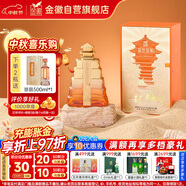 金徽 盛世金徽 濃香型白酒 52度 500ml 單瓶裝