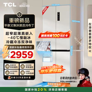TCL冷布丁408升十字四開(kāi)門(mén)超窄超薄小戶(hù)型平嵌全自動(dòng)制冰慢融冰家用冰箱一級(jí)能效國(guó)家補(bǔ)貼R408T7-UQB