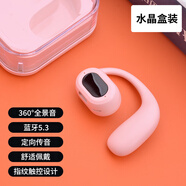 小米（MI）迷你OWS掛耳式單左耳藍牙耳機超長(cháng)待機不入耳通話(huà)跑步無(wú)線(xiàn)大電量 粉色 【水晶盒】T17Pro掛耳式耳機- 官方標配
