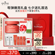 悅木之源（Origins）蘋果肌青春精華霜50ml 保濕提亮修護抗氧化面霜生日禮物送女友