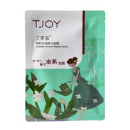 丁家宜（TJOY)玻尿酸補(bǔ)水保濕面膜28ml 清爽保濕潤(rùn)澤不黏膩?zhàn)o(hù)膚正品包郵 茉莉水潤(rùn)彈力面膜20片