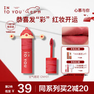 INTO YOU女主角唇泥啞光霧面口紅唇釉不易沾杯七夕情人節禮物送女友CNY01