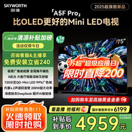 創(chuàng)維電視黑騎士A5F Pro 75英寸QD-Mini LED 超越oled液晶游戲平板智能4k電視機 國家補貼 a5dpro+