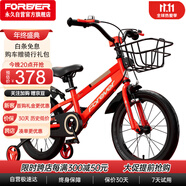永久（FOREVER）兒童自行車(chē)小孩6-10歲童車(chē)學(xué)生車(chē)腳踏車(chē)中大童單車(chē)山地車(chē)18寸紅色