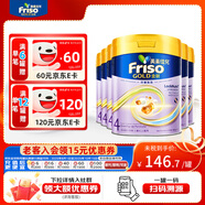 美素佳兒（Friso）【品牌授權】港版金裝3段6罐 美素佳兒HMO 進口嬰幼兒配方奶粉 6罐【新港金4段 800g 】