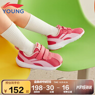 李寧童鞋兒童運動(dòng)鞋女小童小阿甘輕質(zhì)網(wǎng)面魔術(shù)貼休閑鞋28YKAP148-84
