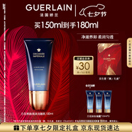 嬌蘭（Guerlain）御廷蘭花油融卸妝凝露150ml清潔面部護(hù)膚禮盒生日七夕情人節(jié)禮物