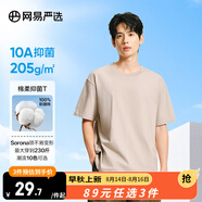 網(wǎng)易嚴(yán)選【T學(xué)家】超值抑菌T升級(jí)205g重磅棉T恤100%新疆棉10A抗菌短袖白T 淺沙色-25春夏升級(jí) L