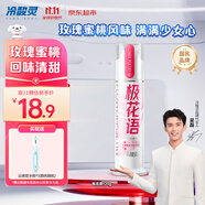 冷酸靈抗敏感清火護(hù)齦牙膏 含玫瑰精油補(bǔ)充維E閃亮膏體120g【吳磊推薦】