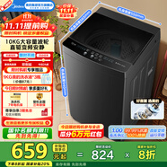美的（Midea）全自動(dòng)波輪洗衣機10公斤家用大容量V36DT直驅變頻電機健康除螨洗10KG升級款出租房必備國家補貼20% 一級能效 MB100V36DT